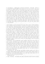 화장과 화장품 화장품학-6