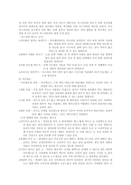 화장과 화장품 화장품학-8