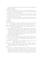 화장과 화장품 화장품학-9