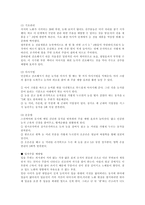 피부 노화의 이해-7