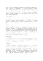 피부 노화의 이해-11