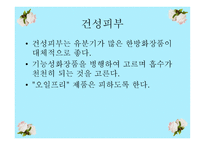 남녀 화장의 기초-8