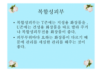 남녀 화장의 기초-9