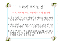 남녀 화장의 기초-14