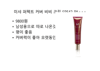남녀 화장의 기초-20