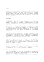 피부의 이해 화장품학-4