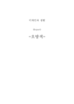 오방색-1