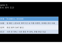 두산 베어스 메인 스폰서십 제안서-9