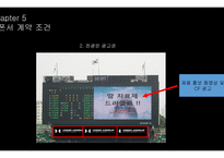 두산 베어스 메인 스폰서십 제안서-13