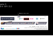 두산 베어스 메인 스폰서십 제안서-18