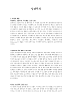 낭 만주 의의 이해-1