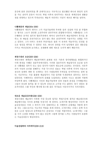 낭 만주 의의 이해-4