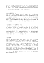 낭 만주 의의 이해-7