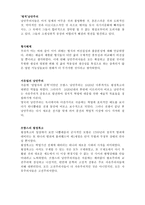 낭 만주 의의 이해-8