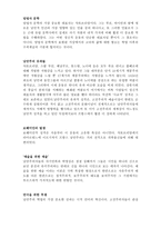 낭 만주 의의 이해-9
