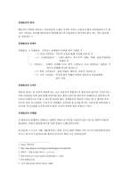 전래동요에 대하여-2