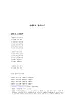 전래동요에 대하여-5