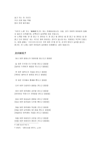 전래동요에 대하여-7