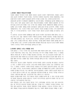 액션 코미디 영화에서의 육체의 재현과 정체성1-1