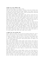 액션 코미디 영화에서의 육체의 재현과 정체성1-2