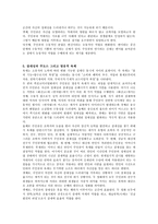 액션 코미디 영화에서의 육체의 재현과 정체성1-3