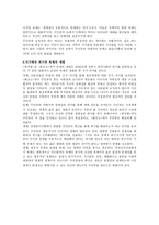 액션 코미디 영화에서의 육체의 재현과 정체성1-4