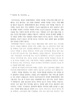여자의 적 다이어트-1