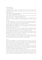 아토피성 피부염의 이해-1
