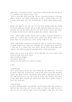 아토피성 피부염의 이해-2