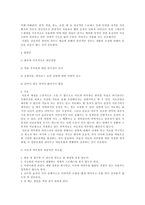 아토피성 피부염의 이해-3