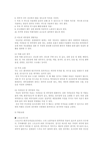 아토피성 피부염의 이해-4