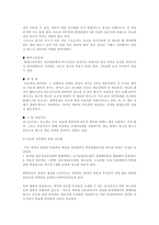 아토피성 피부염의 이해-5