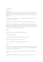 아토피성 피부염의 이해-6