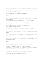 아토피성 피부염의 이해-7