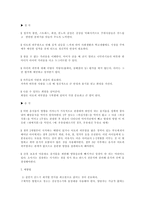 아토피성 피부염의 이해-8
