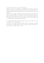 아토피성 피부염의 이해-9
