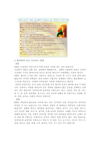 다이어트와 멋 내기-4