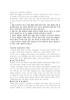 다이어트와 멋 내기-9
