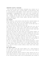 다이어트와 멋 내기-12