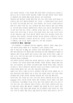 다이어트와 멋 내기-13