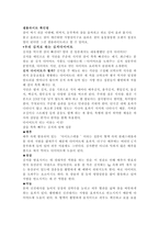 다이어트와 멋 내기-17