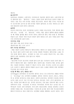 다이어트와 멋 내기-18