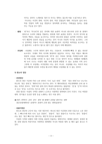 판소리의 이해 북 하나에 맞추어 혼자 노래하는 1인 오페라-3