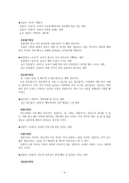 판소리의 이해 북 하나에 맞추어 혼자 노래하는 1인 오페라-4