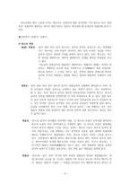 판소리의 이해 북 하나에 맞추어 혼자 노래하는 1인 오페라-5