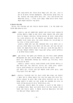 판소리의 이해 북 하나에 맞추어 혼자 노래하는 1인 오페라-6