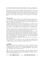연극이爾와 영화 왕의 남자-3
