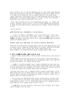 연극이爾와 영화 왕의 남자-5
