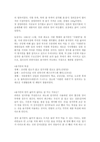 라면의 모든 것 보고서-3