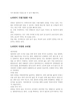 라면의 모든 것 보고서-4
